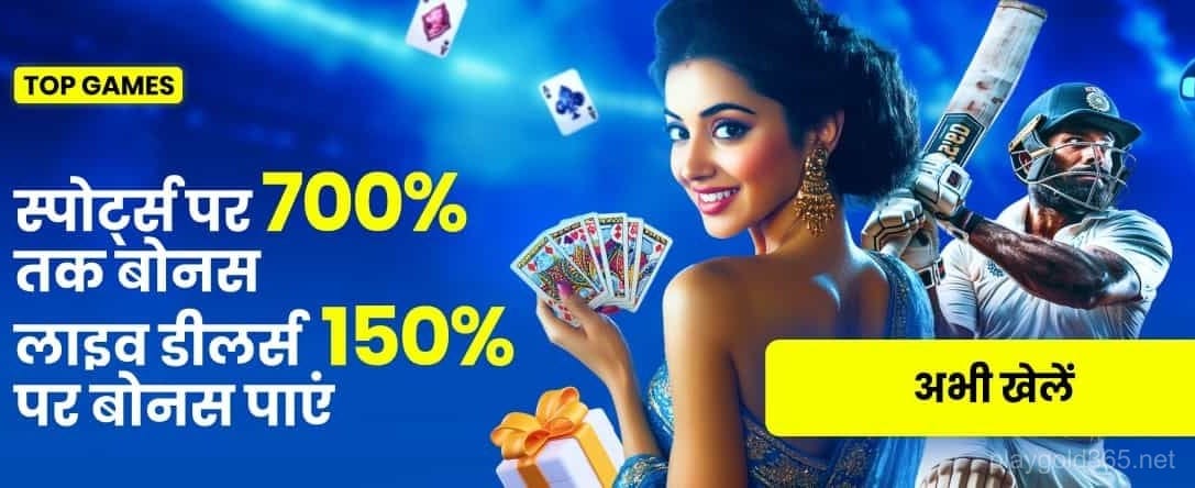 India Hi Casino Sport & Live Betting